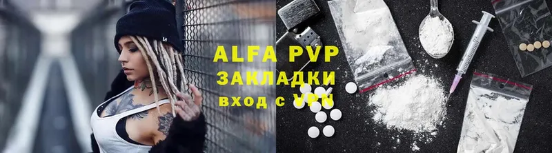 Alpha PVP кристаллы  продажа наркотиков  Астрахань 