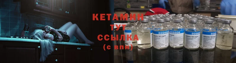 как найти наркотики  Астрахань  КЕТАМИН ketamine 