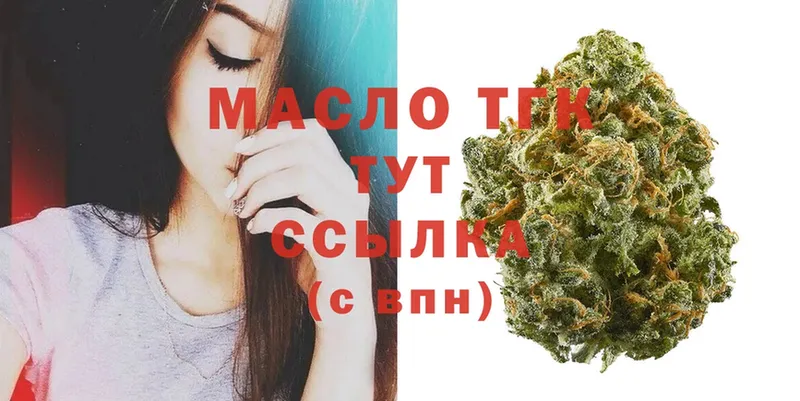 ТГК THC oil  что такое   Астрахань 